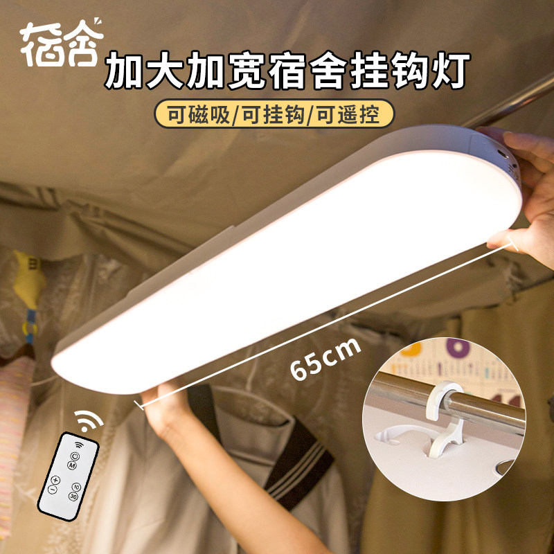 宿舍床上大号挂钩灯磁吸小夜灯图片