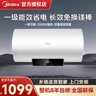 美 电热水器60升80L家用洗澡速热节能数显大容量一级X1 储水式