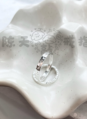 碎冰冰999足银情侣戒指