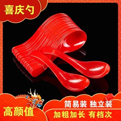 一次性勺子大红色塑料单独包装