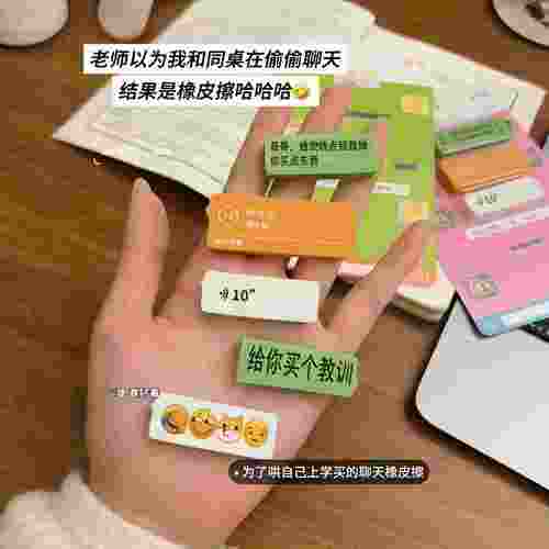 趣味对话创意橡皮擦套装