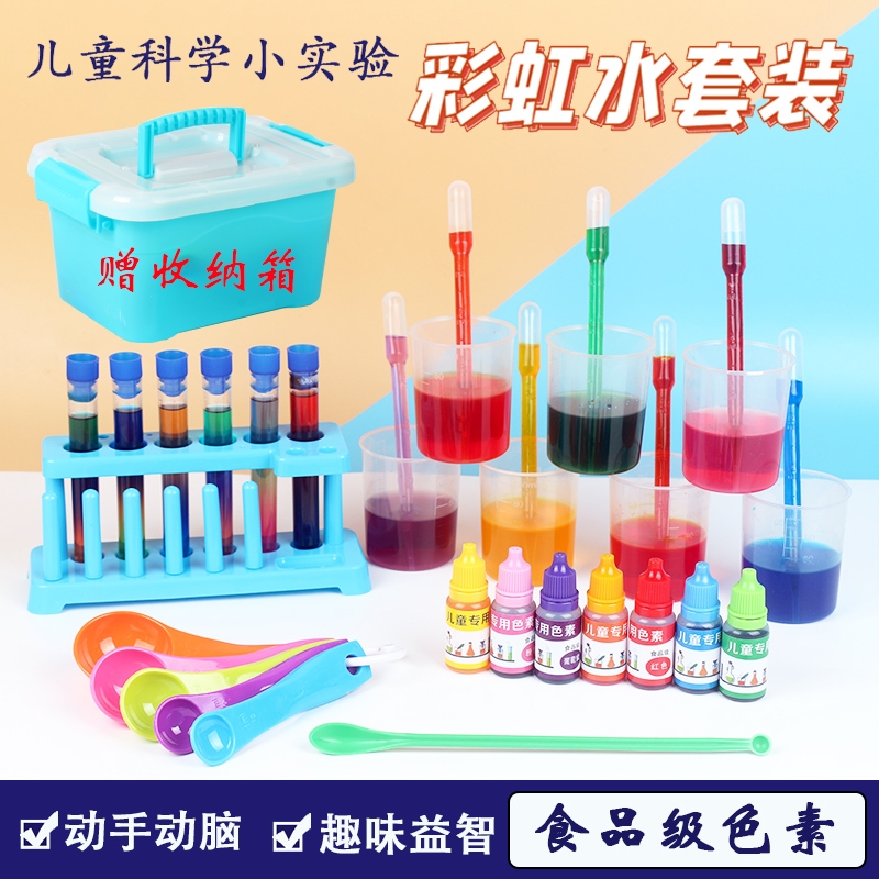 幼儿园小中大班区角实验器材彩虹水试管可食用颜色素材料探索工具