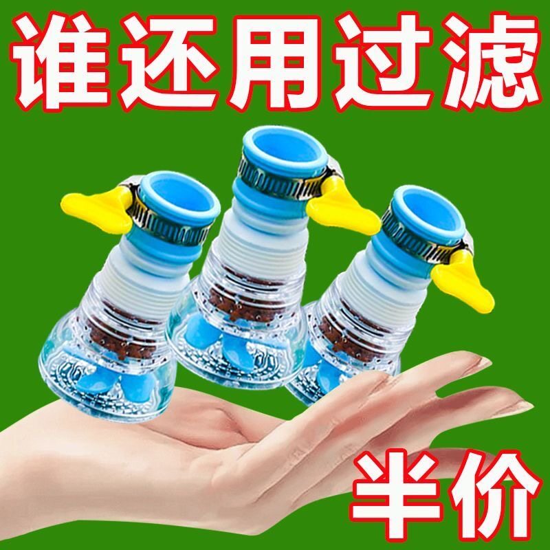 厨房水龙头通用防溅硅胶延伸器套嘴加长家用宿舍净水过滤器花洒