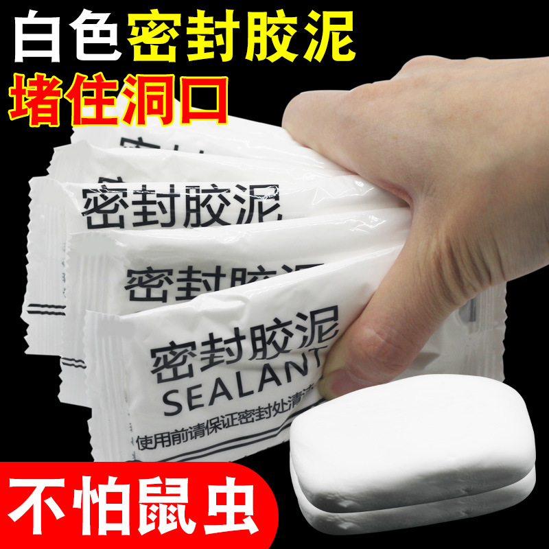 空调孔密封胶泥家用填充防水白色空调口补洞堵塞封口泥泥胶堵泥S