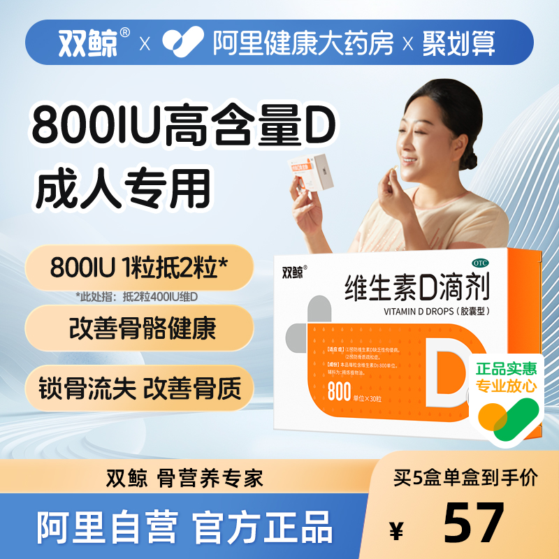 【自营】【悦而】维生素d滴剂800U*30粒/盒