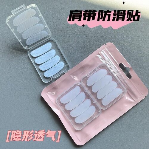 隐形硅胶垫防滑防溜肩文胸肩带