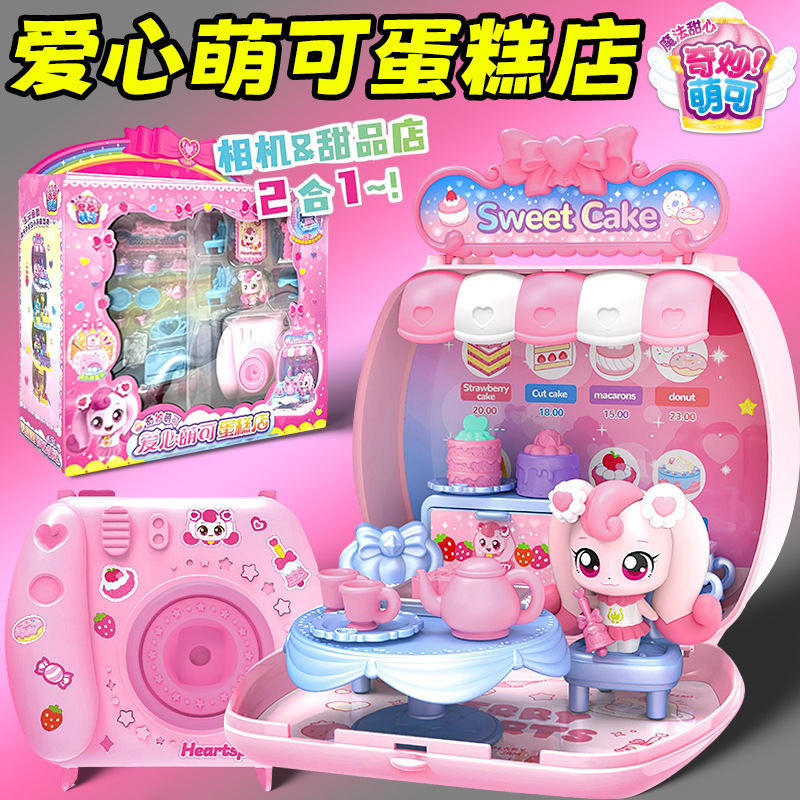 奇妙萌可爱心蛋糕店冰淇淋棉花糖果汁甜品屋魔法甜心女孩可爱玩具