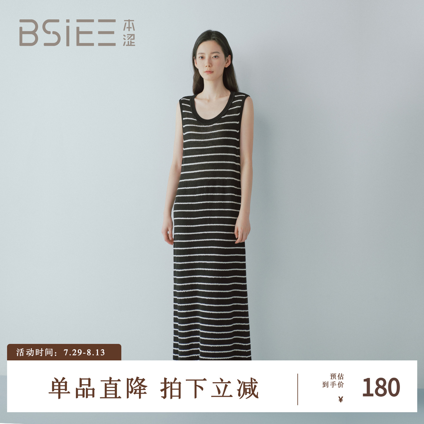BSiEE本涩宽松慵懒条纹连衣裙新品休闲气质设计感长款无袖裙装女