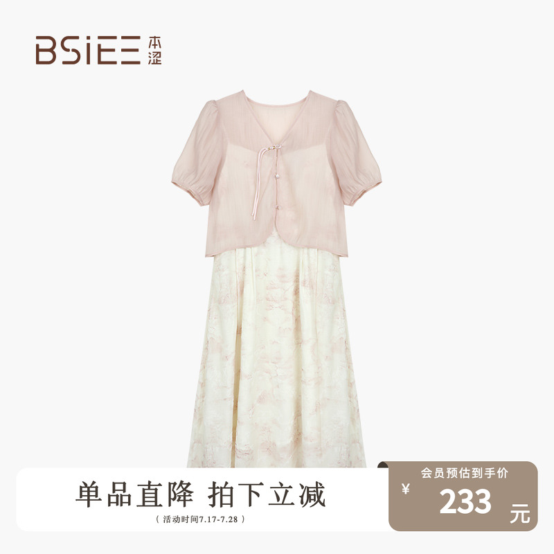BSiEE本涩珍珠扣V领吊带连衣裙