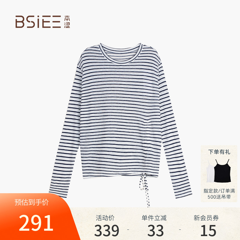 BSiEE本涩条纹抽绳打底衫2025春季新品时尚设计感通勤上衣女