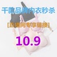 直播10.9元 性感蜜蝶内衣花园女小胸聚拢胸罩蕾丝无钢圈文胸美背