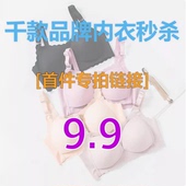 直播9.9元 性感内衣女小胸聚拢收副乳胸罩蕾丝无钢圈文胸美背裹胸