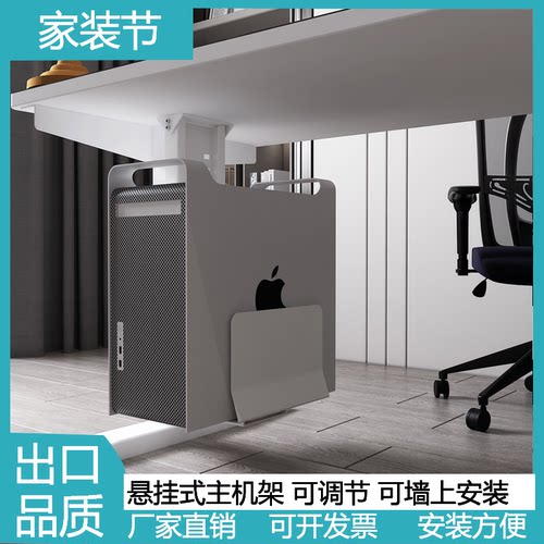 电脑悬挂式金属机箱散热收纳托架