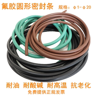 氟胶条 氟胶圆条 2/3/4/5/6/8/10mm 氟胶O型条 黑色密封条 橡胶条