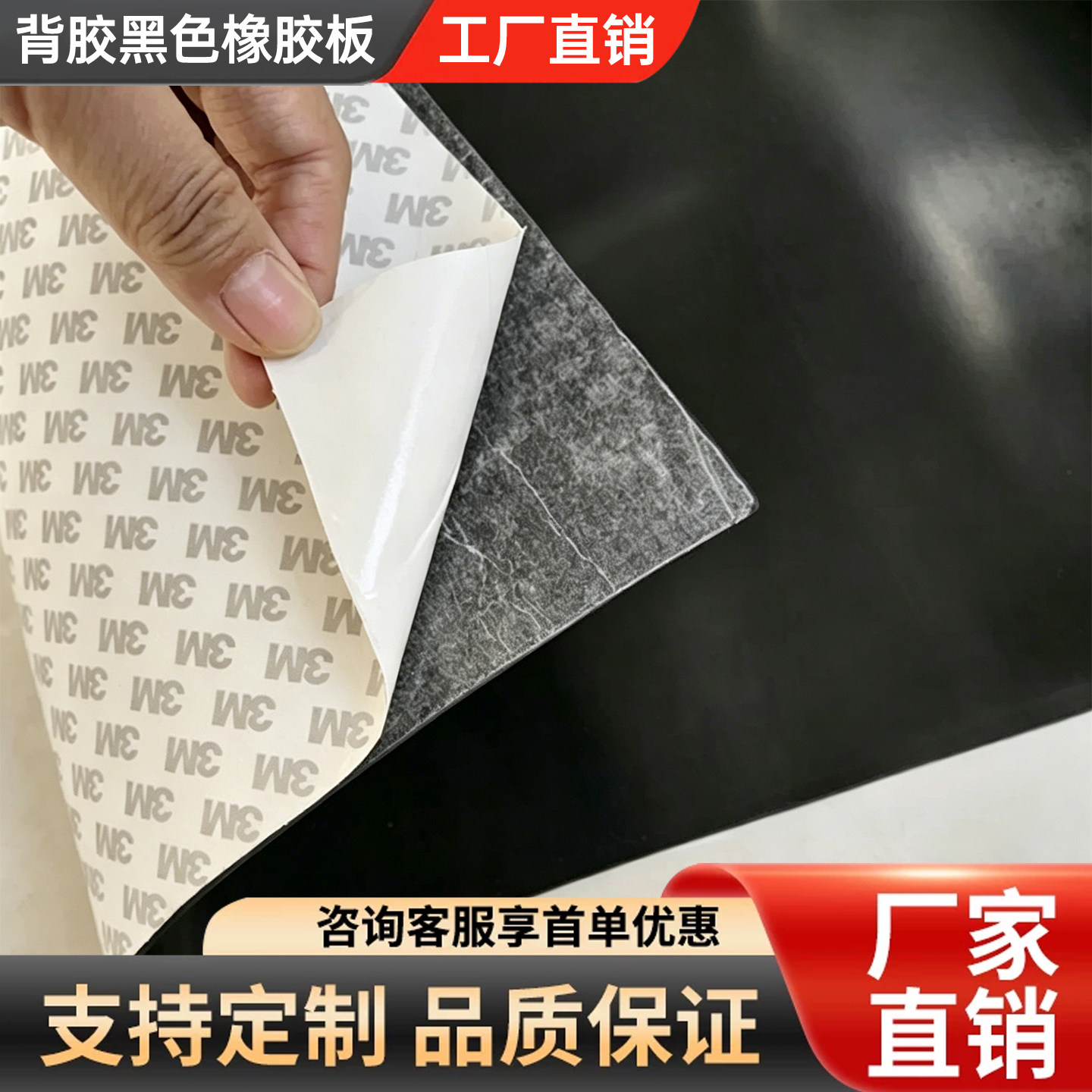 自带背胶橡胶垫块绝缘橡胶板加工定制防滑耐磨黑色减震自粘橡胶块