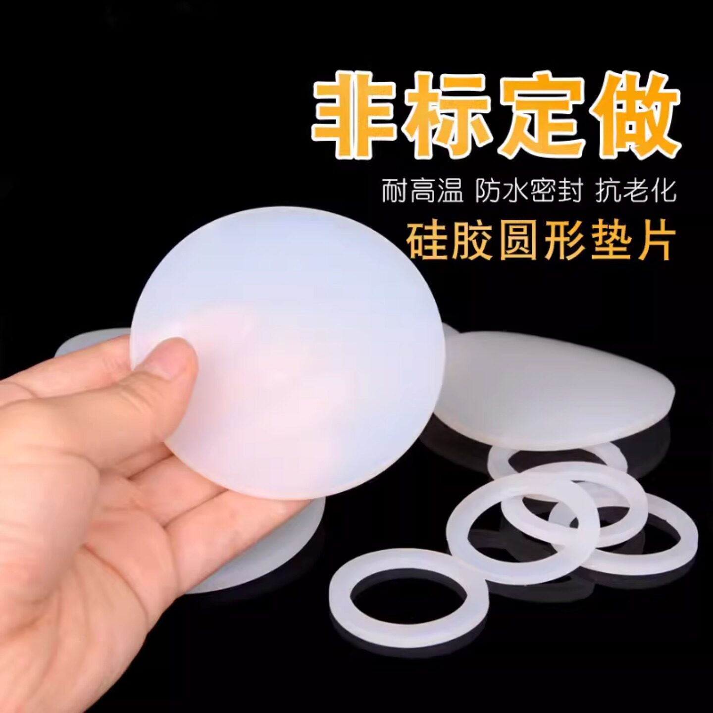 硅胶实心圆片 硅胶圆垫耐高温 硅胶平垫圆垫 防水密封圈1/2/3/5mm