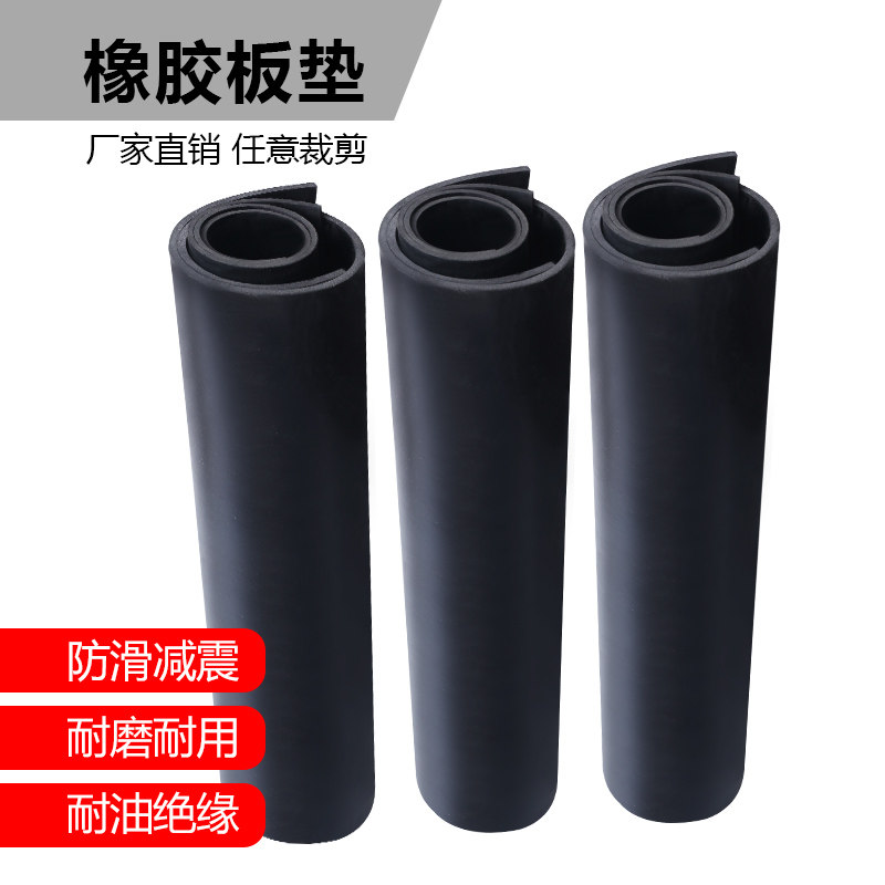 工业黑色皮垫高压绝缘橡胶板3/5/10mm防滑耐磨加厚减震胶皮橡胶垫,五金/工具,密封件,淘宝优惠券,粉丝福利购,淘宝优惠卷