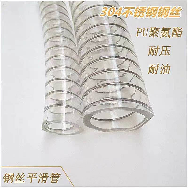 pu聚氨酯透明钢丝软管耐磨耐用