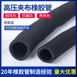 整卷夹布橡胶管25/32/51mm耐高压高温46分油管喷砂布纹胶管耐酸碱