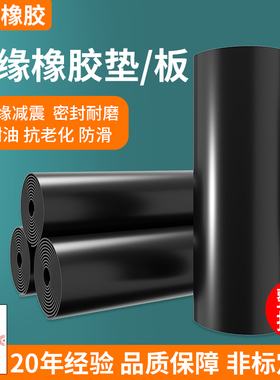 整卷批发黑色高压绝缘高弹橡胶垫抗撕工业耐磨耐油防滑减震橡胶板