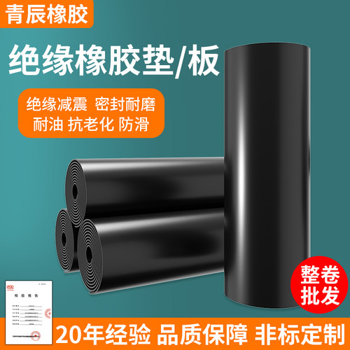 黑色高压绝缘天然橡胶垫抗撕裂