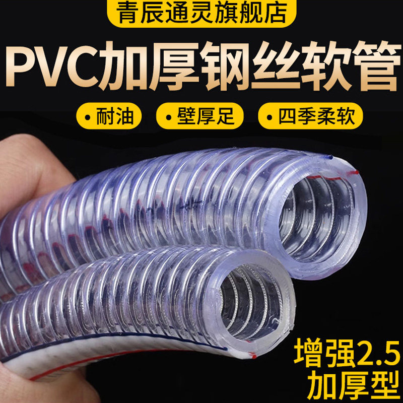 整卷批发PVC钢丝管透明钢丝软管耐高温管6分真空/1寸/1.2寸/3/2寸
