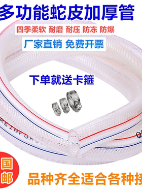 PVC纤维增强管网纹线管蛇皮软水管46分1寸防爆抗冻塑料水龙头洗车