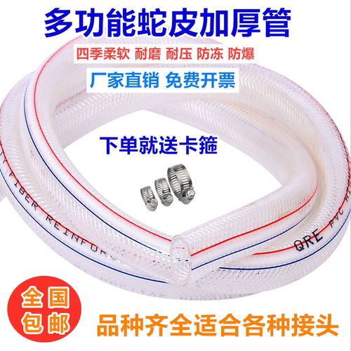 pvc纤维增强管网纹线管蛇皮软管