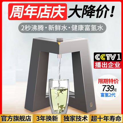 [第2代]富氢水即热式饮水机泡茶专用家用小型台式桌面速热茶吧机