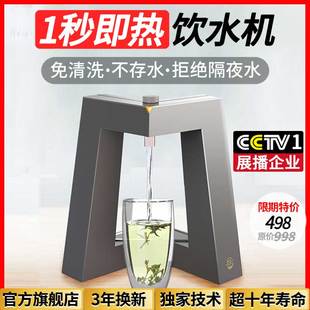 热水机直饮 台式 茶老头即热式 饮水机速热智能桌面饮水器家用免安装