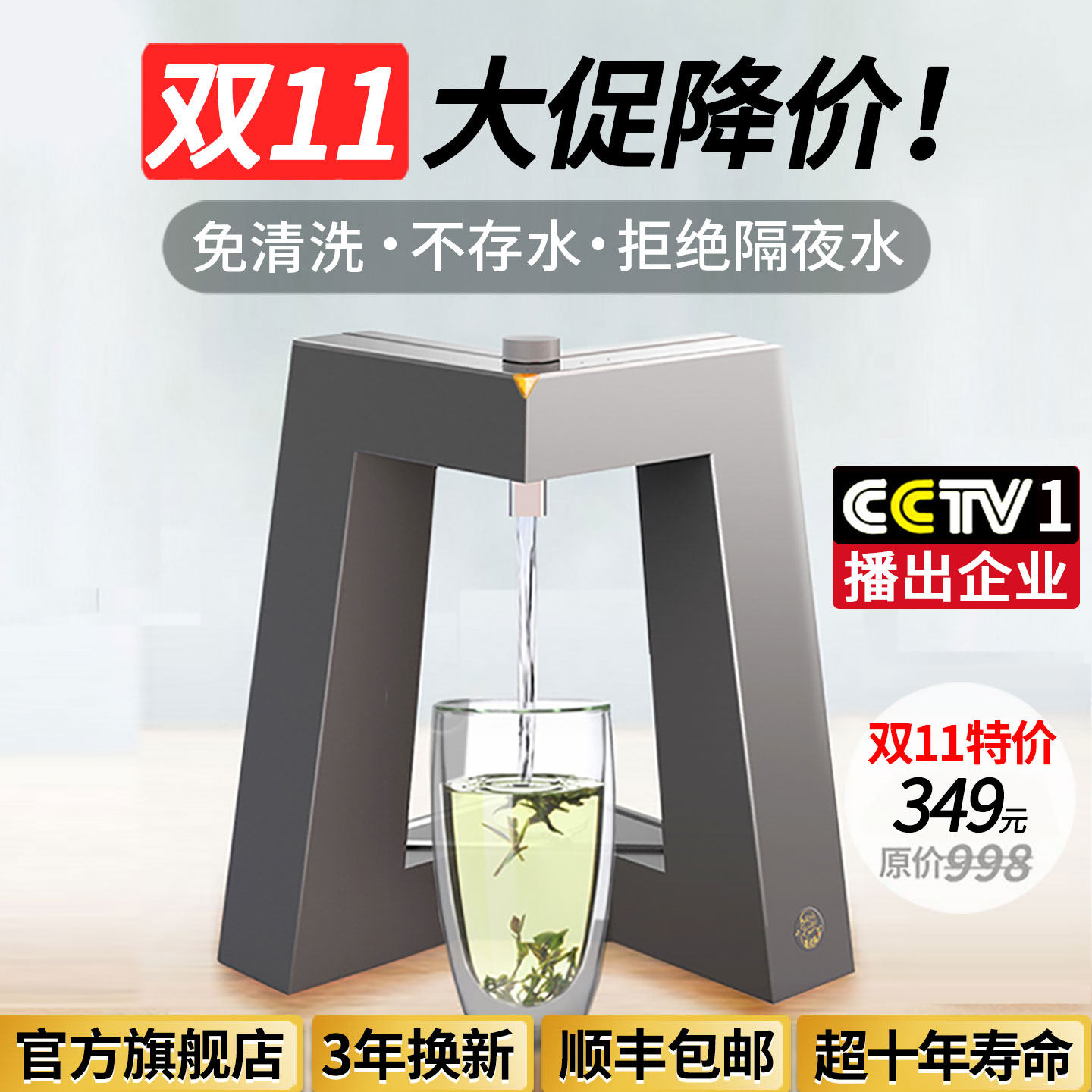 茶老头即热式饮水机速热智能桌面饮水器家用免安装台式热水机直饮