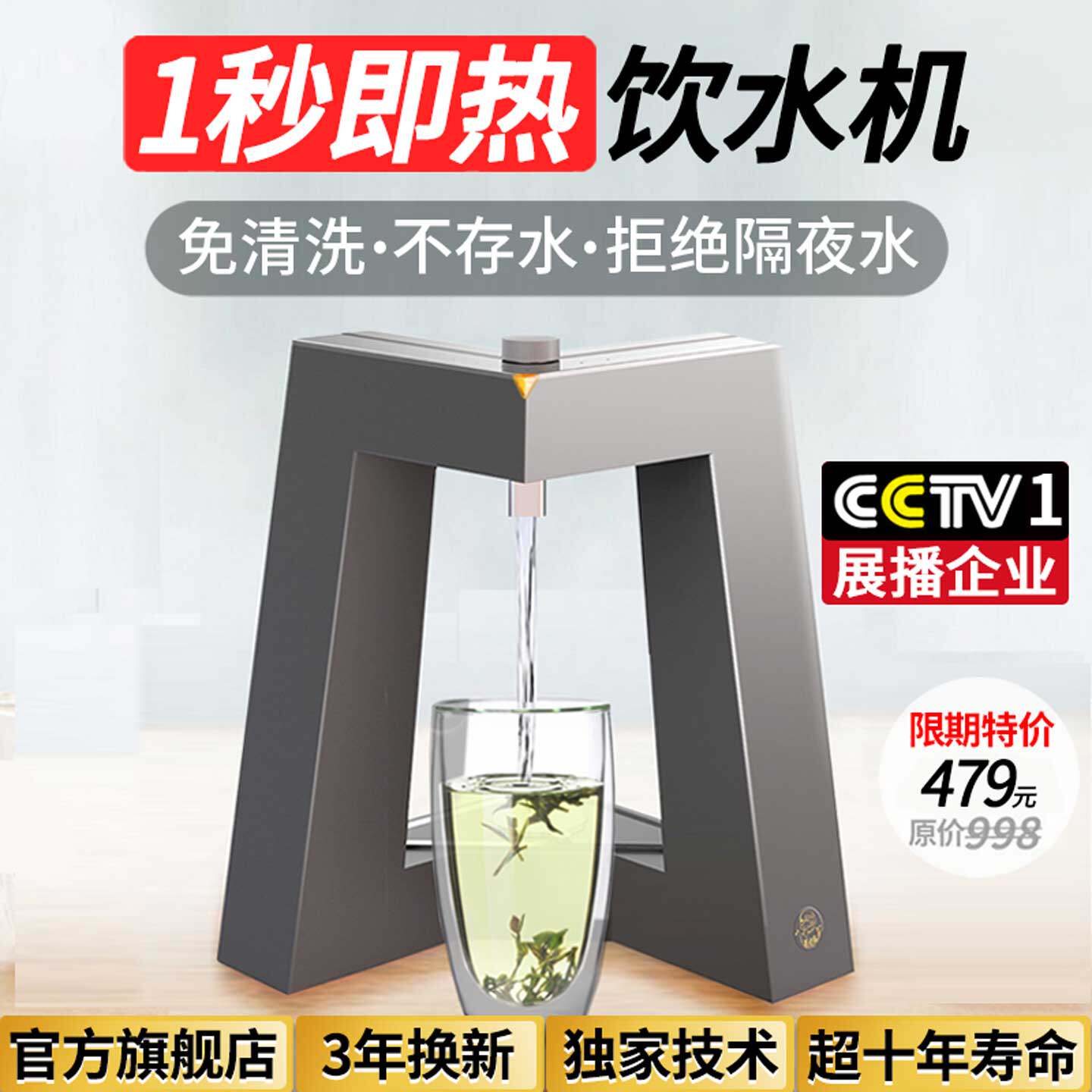 茶老头即热式饮水机速热智能桌面饮水器家用免安装台式热水机直饮
