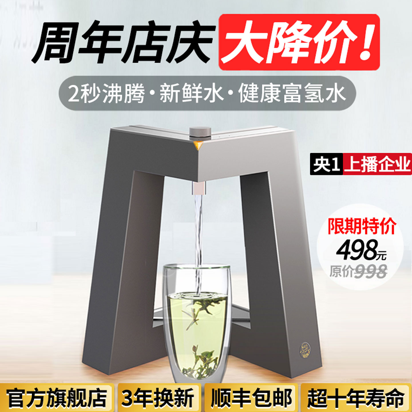 央1播企业即热式饮水机家用台式