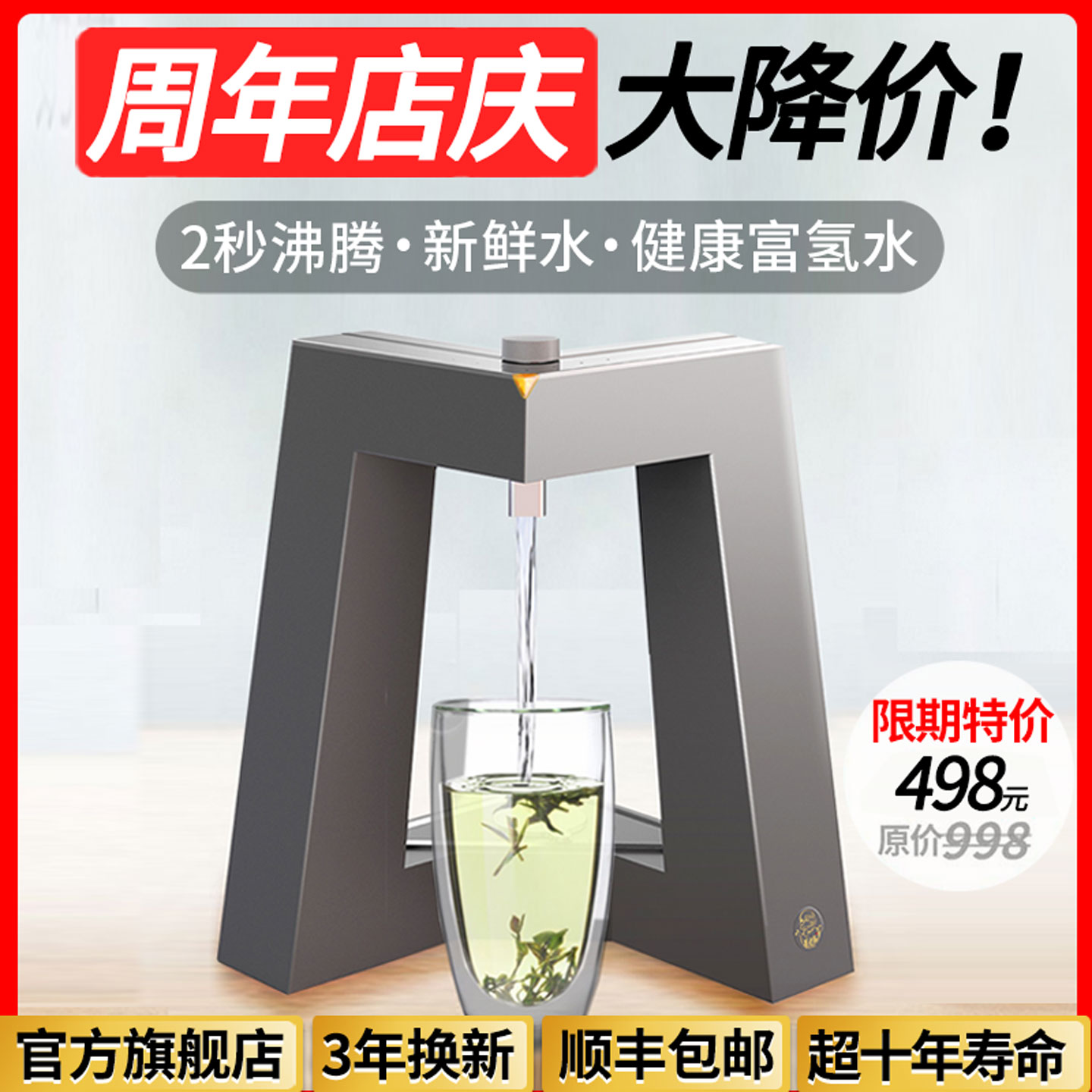 茶老头即热式饮水机速热智能桌面饮水器家用免安装台式热水机直饮