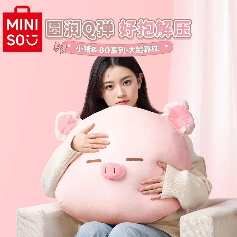 [MINISO名创优品]小猪B-BO系列大脸靠枕可爱毛绒抱枕生日礼物公仔,玩具/童车/益智/积木/模型,毛绒/玩偶/公仔/布艺类玩具,淘宝优惠券,粉丝福利购,淘宝优惠卷