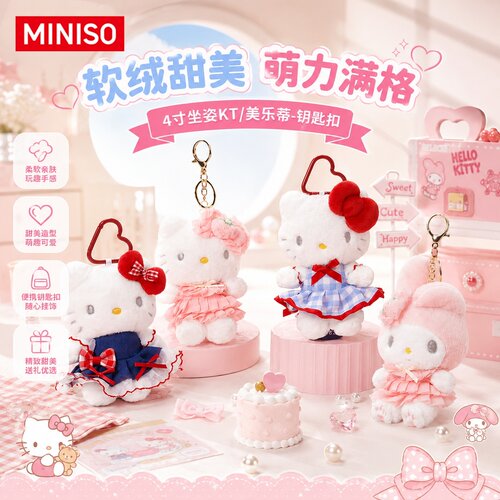 名创优品三丽鸥毛绒挂件