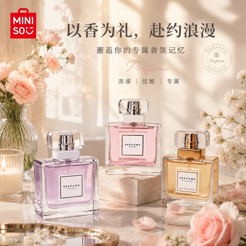 MINISO名创优品热卖香水