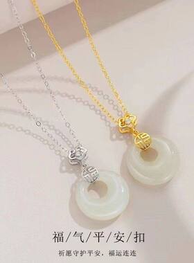 新中式福运平安扣女福字吊坠
