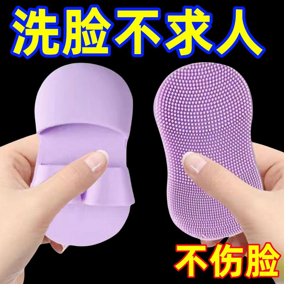 迷你手指洗脸刷柔软硅胶按摩卸妆洗脸洁面仪便携脸部清洁刷黑头刷