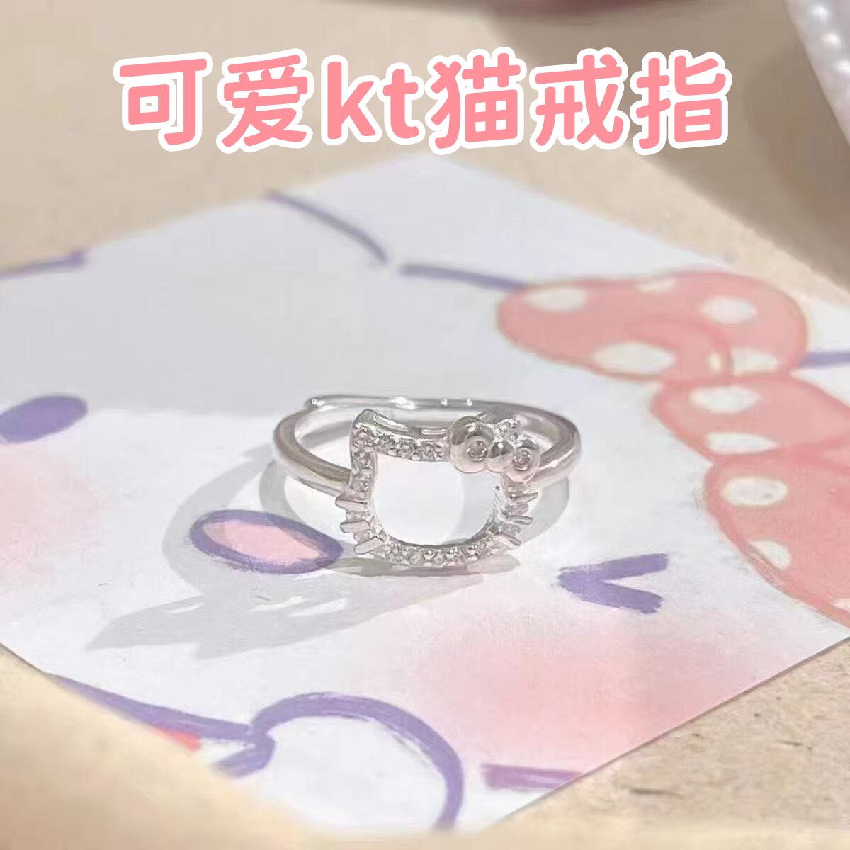 可爱kt猫戒指少女卡通软妹指环