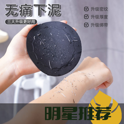 搓澡巾明星同款男女洗澡搓背条浴擦搓泥款圆饼下搓泥神器无痛S