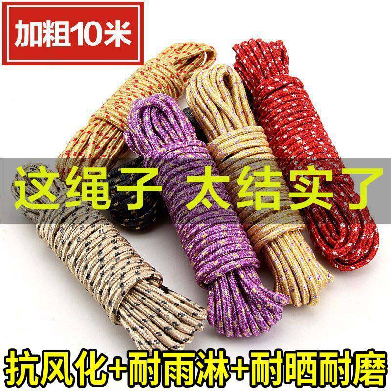 户外尼龙晾衣绳晾衣服神器