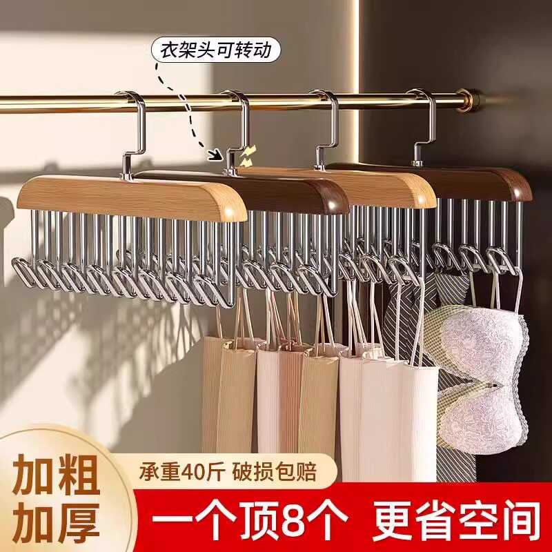 8钩木质吊带衣架多功能内衣背心收纳神器家用宿舍实木挂钩波浪晾a