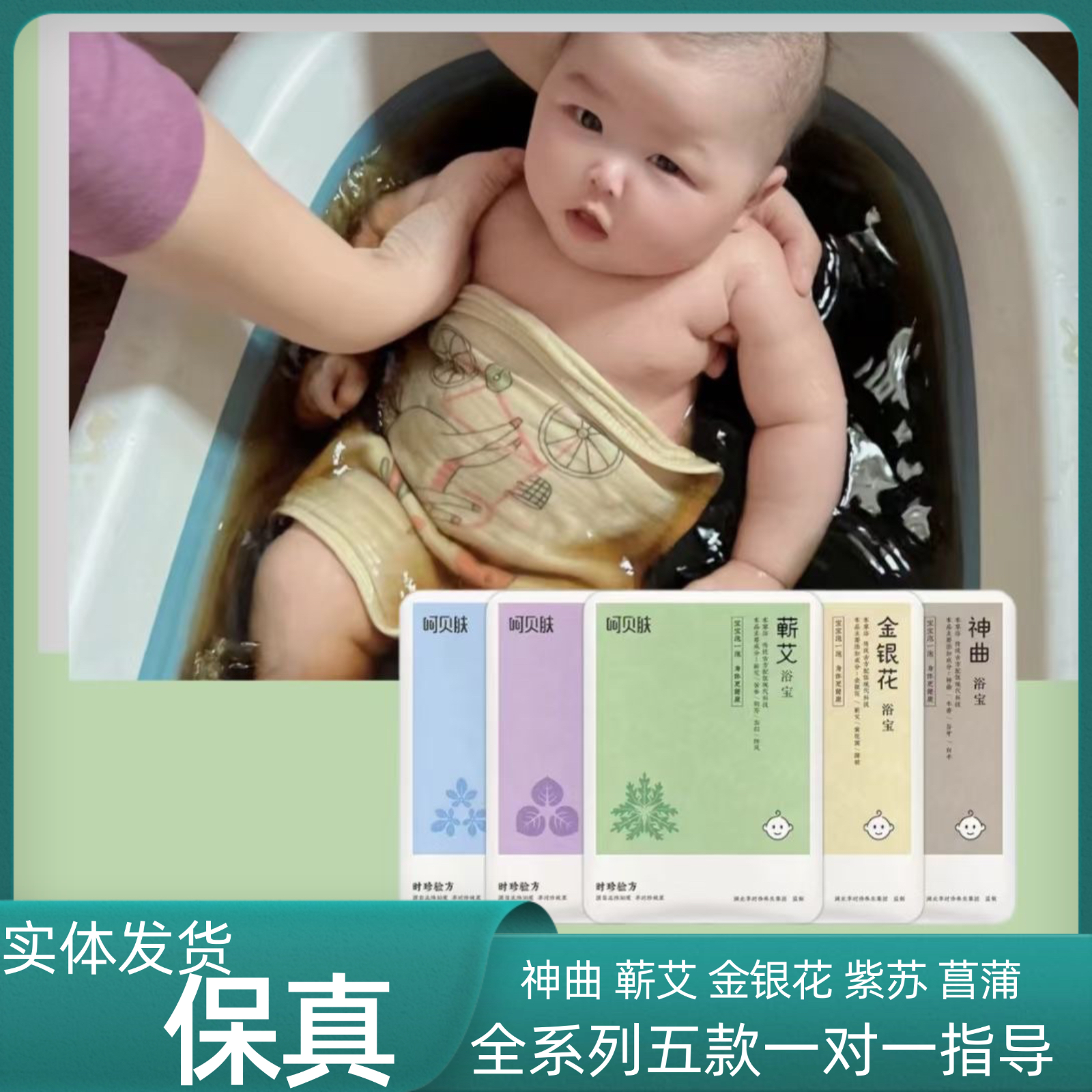 驱寒祛湿健脾泡澡泡脚助生长蕲艾