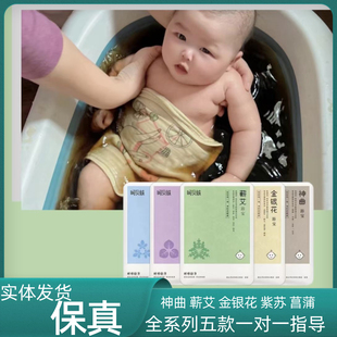 呵贝肤实体清热泡脚药浴粉蕲艾神曲紫苏菖蒲金银花五款 任选健脾胃