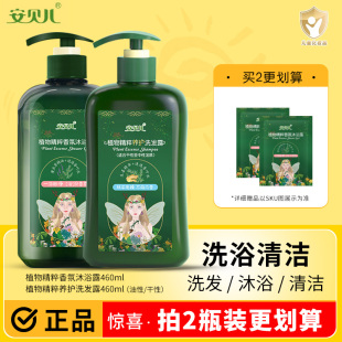 安贝儿植物精粹养护头皮洗发水女士香水级控油蓬松柔顺洗发露固发
