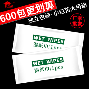 一次性湿巾网吧餐饮外卖单片迷你湿纸巾独立包装定制印刷定做便携