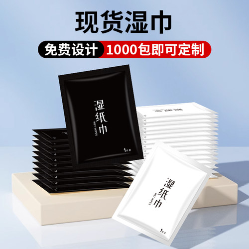 冠尚1000包便携独立装清洁湿巾