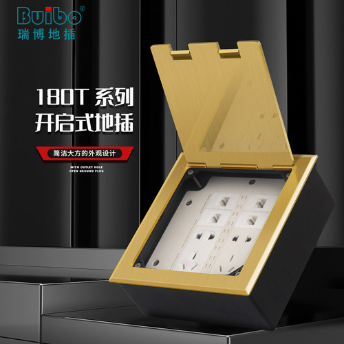 Buibo瑞博地插BDC-180系列地插