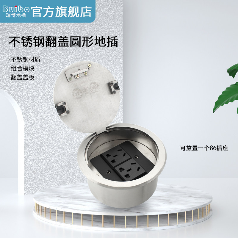 圆形开启式不锈钢面板地面插座